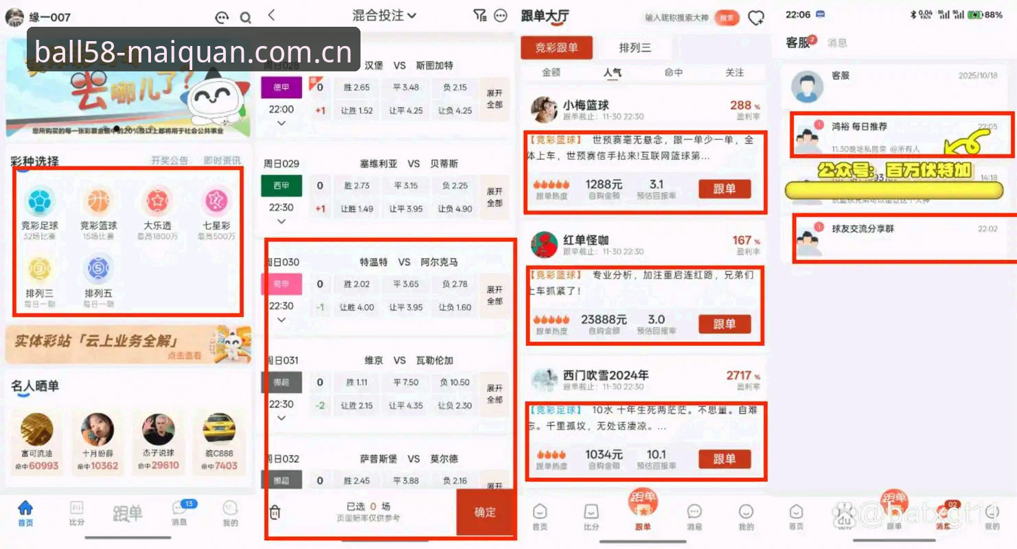 58买球体育平台 vs 第三方站点：为什么注册通道的选择决定了你的投注体验？