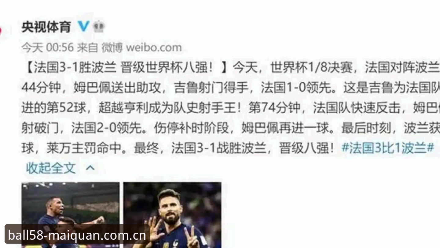 法国队3-0复盘：数据控教你看懂德尚的换血实验与登贝莱的节奏回归